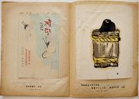 「孔友」第4〜8号（5冊揃い）孔版印刷/謄写版雑誌　孔友研究会　昭和27年