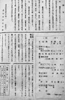 「謄写技術」創刊号〜4号揃い　孔版印刷/謄写版雑誌　青梅町謄写技術研究会　昭和22年