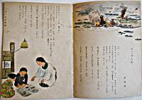 「コドモノヒカリ」第7巻12号 タタカフコドモ号　帝国教育会出版部　昭和18年