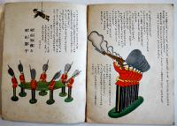 「コドモノクニ」第19巻6号　小山内龍/武井武雄/村山知義/他　東京社　昭和15年