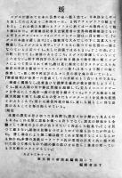４コマ漫画「ジグスとマギー」第一輯　ジョージ・マクマナス作　朝日新聞社　大正13年