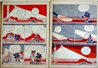 コグマノコロスケ　吉本三平画 「幼年倶楽部」第11巻7号附録 講談社 昭和11年