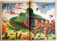 皇軍武勇　鈴木吉平著作兼発行　ニッポンヱホン　泰光堂　昭和13年