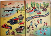 １２３４　中野正治画作　学友ヱホン　野ばら社　昭和21年