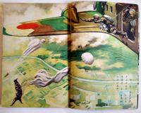 「コドモヱバナシ」第5巻10号　ラクカサンブタイ/俵藤太　大日本雄弁会講談社　昭和17年