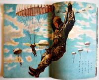 「コドモヱバナシ」第5巻10号　ラクカサンブタイ/俵藤太　大日本雄弁会講談社　昭和17年