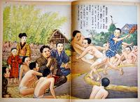 豊田佐吉　池田宣政・文/伊藤幾久造・絵　初版　講談社の絵本　昭和28年