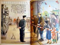 豊田佐吉　池田宣政・文/伊藤幾久造・絵　初版　講談社の絵本　昭和28年