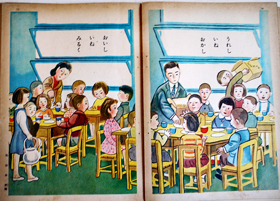 たのしい一年生 多田北烏/沢井一三郎/谷口健雄/坂本寛一/他絵
