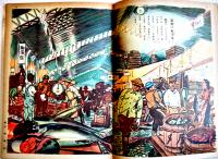 東京見物　梁川剛一/中島章作/生沢朗/加藤まさを/伊藤幾久造/他絵　初版　講談社の絵本　昭和28年