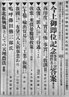 「実業之日本」第15巻9号　表紙・日本府縣工場用石炭消費比較　明治45年