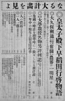「実業之日本」第15巻12号　表紙・日本府縣魚市場取引高比較　明治45年