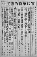「実業之日本」第15巻14号　表紙・総選挙当選議員得票府縣比較　明治45年