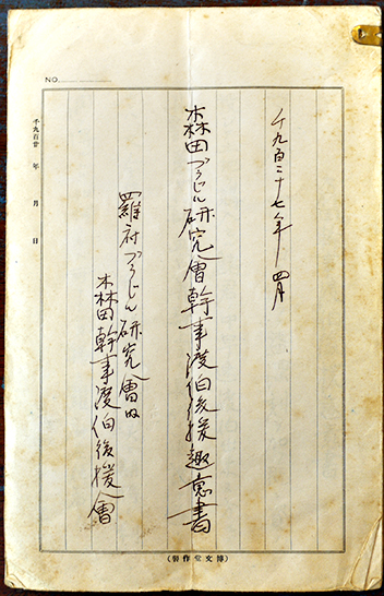 軍事郵便 絵葉書 陸軍省発行 四季の満洲 古葉書 戦時 81
