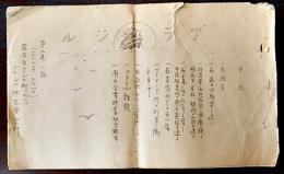「ブラジル」第2巻2号　羅府（ロサンゼル）ブラジル研究会発行　1927年