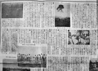 ブラジル国サンパウロ州之図/南米土地組合便覧-ブラジル概要　海外協会中央会発行　大正12年