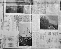 ブラジル国サンパウロ州之図/南米土地組合便覧-ブラジル概要　海外協会中央会発行　大正12年