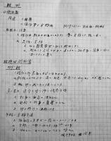 第四中隊幹部候補生木股正一肉筆帖3冊「ノートブック」「作戦要務令」「観測通信」