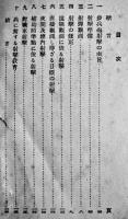 歩兵砲射撃の参考　袖珍判24p　偕行社記事特号附録　昭和16年