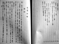 対砲兵戦ノ参考 全　砲兵監部編　初版　前田千城堂　昭和15年
