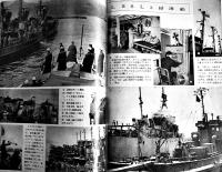 「雄鶏通信」臨時増刊・保安隊-目で見る編成装備/訓練と日常の実態　雄鶏社  昭和29年
