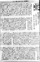 「へいたい」第7号　表紙・清水崑　南支派遣軍報道部発行　昭和14年頃？
