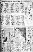 「へいたい」第7号　表紙・清水崑　南支派遣軍報道部発行　昭和14年頃？