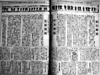 「へいたい」第7号　表紙・清水崑　南支派遣軍報道部発行　昭和14年頃？