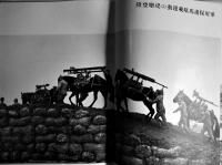 興亜馬事大会記念写真帖　興亜馬事大会協賛会監修　箱　(財)写真協会発行　昭和17年