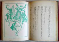 宇宙の声/まぼろしの星　星新一　初版　図書館除籍本　毎日新聞SFシリーズジュニアー版No.1　1969年