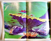コブテン船長の冒険　矢野徹　初版　図書館除籍本　毎日新聞SFシリーズジュニアー版No.2　1970年