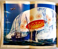 真昼の侵入者　福島正実　初版　図書館除籍本　毎日新聞SFシリーズジュニアー版No.5　1970年
