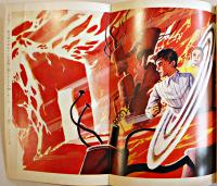 その花を見るな！　光瀬龍　初版　図書館除籍本　毎日新聞SFシリーズジュニアー版No.9　1970年
