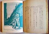 その花を見るな！　光瀬龍　初版　図書館除籍本　毎日新聞SFシリーズジュニアー版No.9　1970年