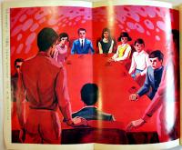 赤外音楽　佐野洋　初版　図書館除籍本　毎日新聞SFシリーズジュニアー版No.13　1970年