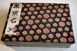 東京名所　袖珍判全五十景彩色写真集　折帖本　明治〜大正頃