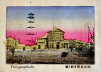 東京名所　袖珍判全五十景彩色写真集　折帖本　明治〜大正頃
