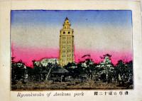 東京名所　袖珍判全五十景彩色写真集　折帖本　明治〜大正頃