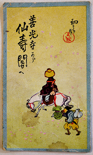 冒険小説 吼える密林 南洋一郎全集3 初版カバ ポプラ社 昭和30 冒険小説 吼える密林 南洋一郎全集3 初版カバ ポプラ社 昭和30