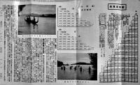 裏南洋航路案内（リーフレット）カロリン群島/モートロック島/他　日本郵船(株)　大正12年