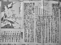 裏南洋航路案内（リーフレット）カロリン群島/モートロック島/他　日本郵船(株)　大正12年