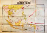南方圏地図　別冊解説「南太平洋の國々」付　袋痛み　朝日新聞社　昭和15年