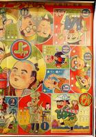 爆笑ヱノケン双六　吉岡隆三郎画　額装　斎藤盛文堂　昭和27年