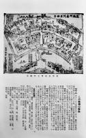 出嶋阿蘭陀屋舗景（長崎古版画）複製木版画1枚+別冊解説　長崎美術同好会　昭和40年
