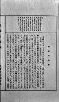 出嶋阿蘭陀屋舗景（長崎古版画）複製木版画1枚+別冊解説　長崎美術同好会　昭和40年