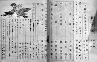 「新女苑」第10巻2号〜17巻11号（不揃い16冊）実業之日本社　昭和21〜28年