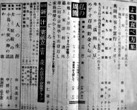 「婦人之友」第33巻11号　羽仁もと子/羽仁説子/林芙美子/他　A5判　婦人之友社　昭和14年