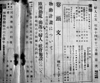 「婦人之友」第33巻12号　羽仁もと子/羽仁説子/林芙美子/他　A5判　婦人之友社　昭和14年
