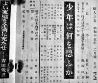 「婦人之友」第34巻2号　羽仁説子/深尾須磨子/三宅雪嶺/他　A5判　婦人之友社　昭和15年