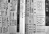 「婦人之友」第34巻4号　羽仁もと子/羽仁説子/三宅雪嶺/他　A5判　婦人之友社　昭和15年